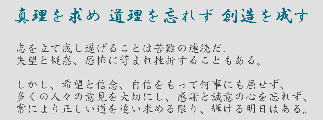 経営理念